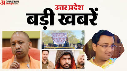 UP Big News Yogi Namaz on Roads Update Cylinder Booking Husband Corpse Set Ablaze Usi