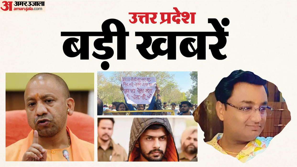 UP Big News Yogi Namaz on Roads Update Cylinder Booking Husband Corpse Set Ablaze Usi