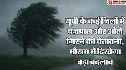 Weather changes in Uttar Pradesh, see the latest update.