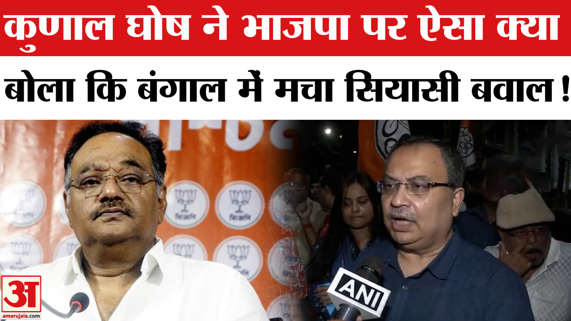 West Bengal Election 2026: बंगाल में वोटर लिस्ट पर मचा सियासी बवाल, कुणाल घोष का भाजपा पर हमला!