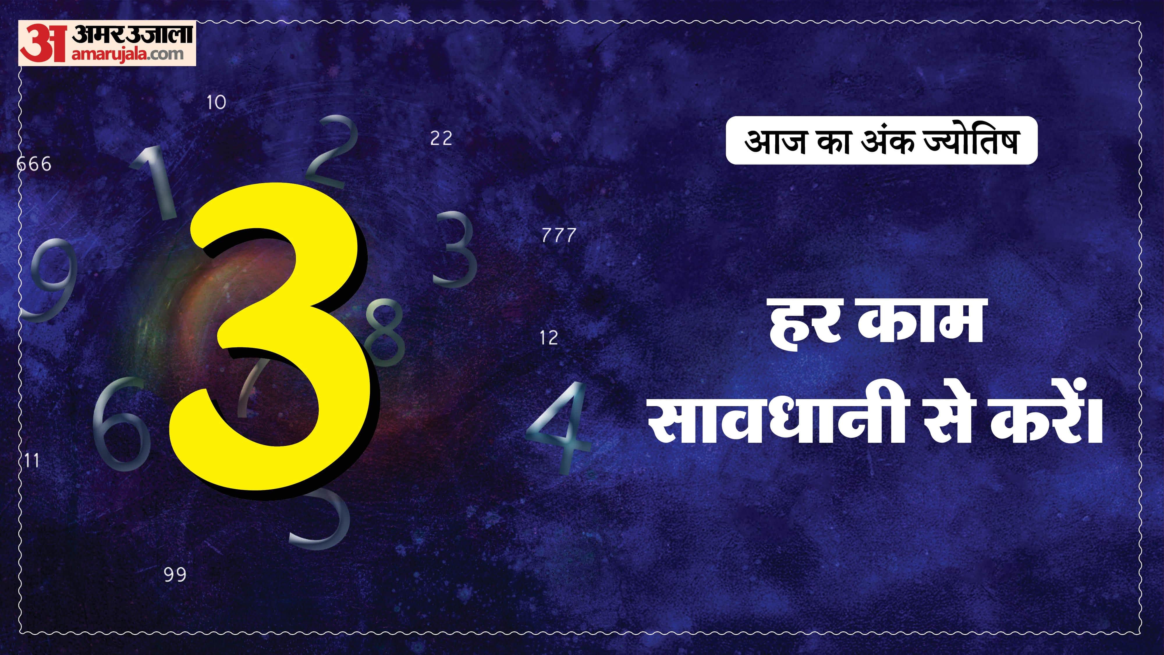 Today Numerology Prediction 05 April 2026 Aaj Ka Ank Jyotish in hindi