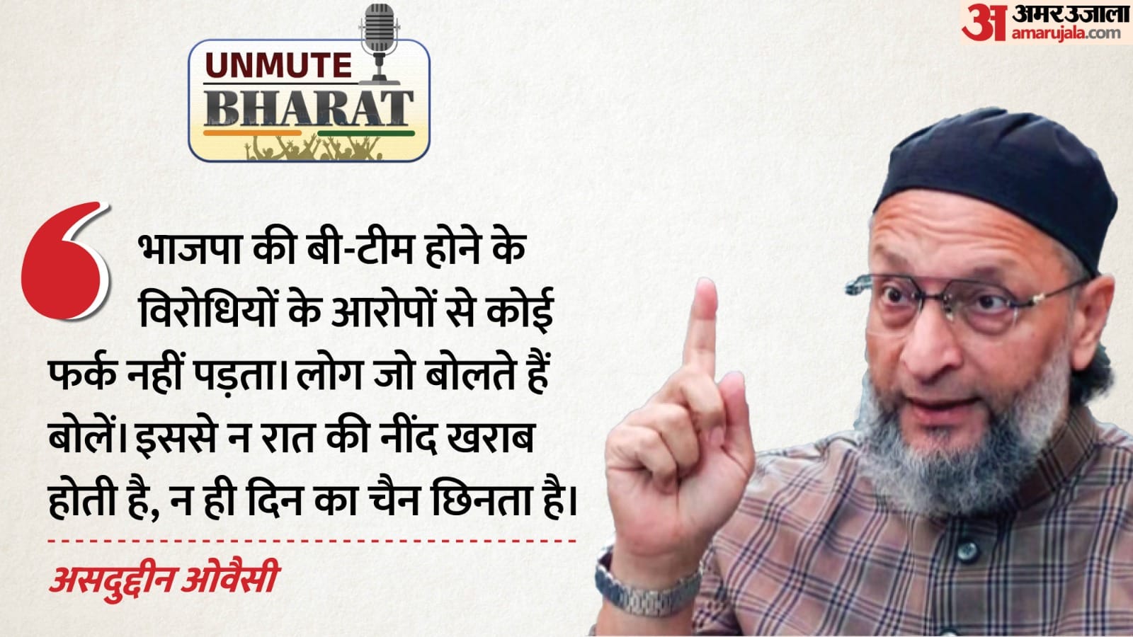 असदुद्दीन ओवैसी