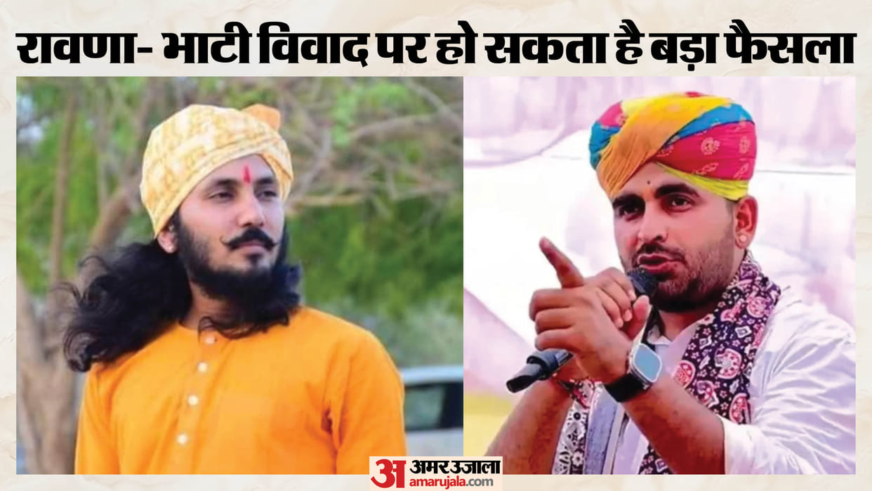 Mahapanchayat of Ravana Rajput Community in Pushkar on April 5 Big Decision Likely on Chotu Singh Ravna Issue