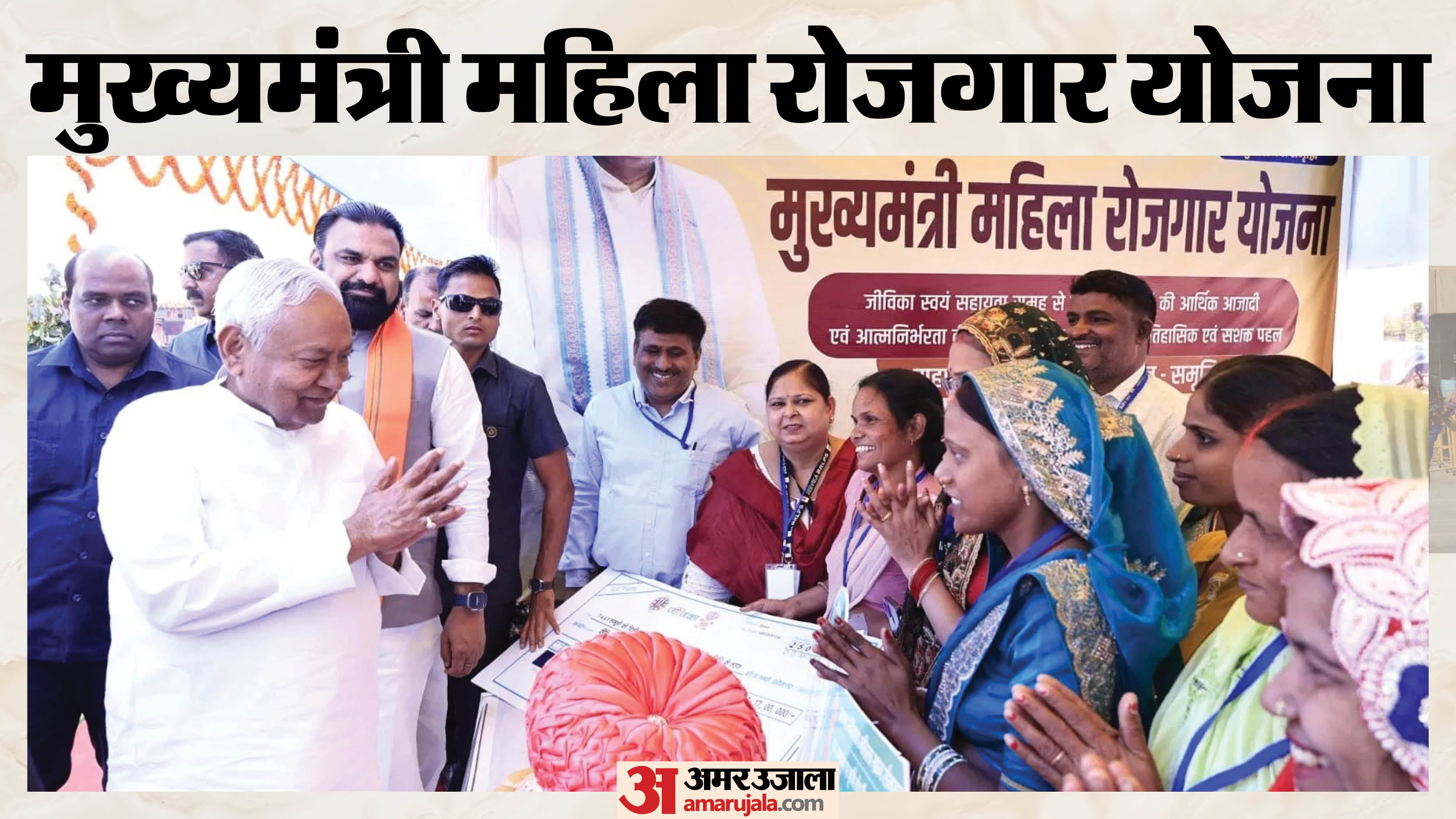 मुख्यमंत्री महिला रोजगार योजना की दूसरी किस्त देने की तैयारी शुरू।