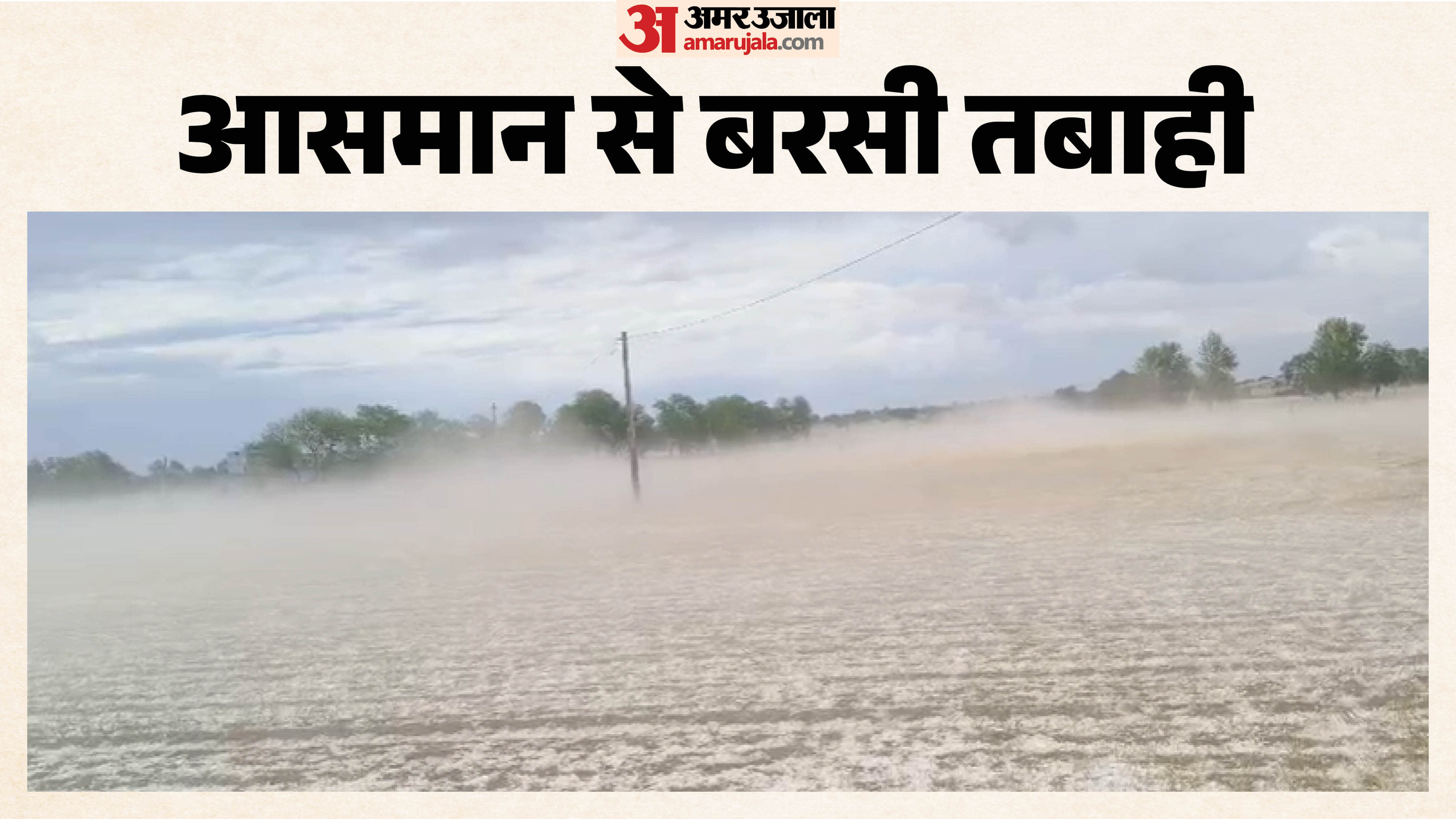 बीकानेर में गिरे ओले