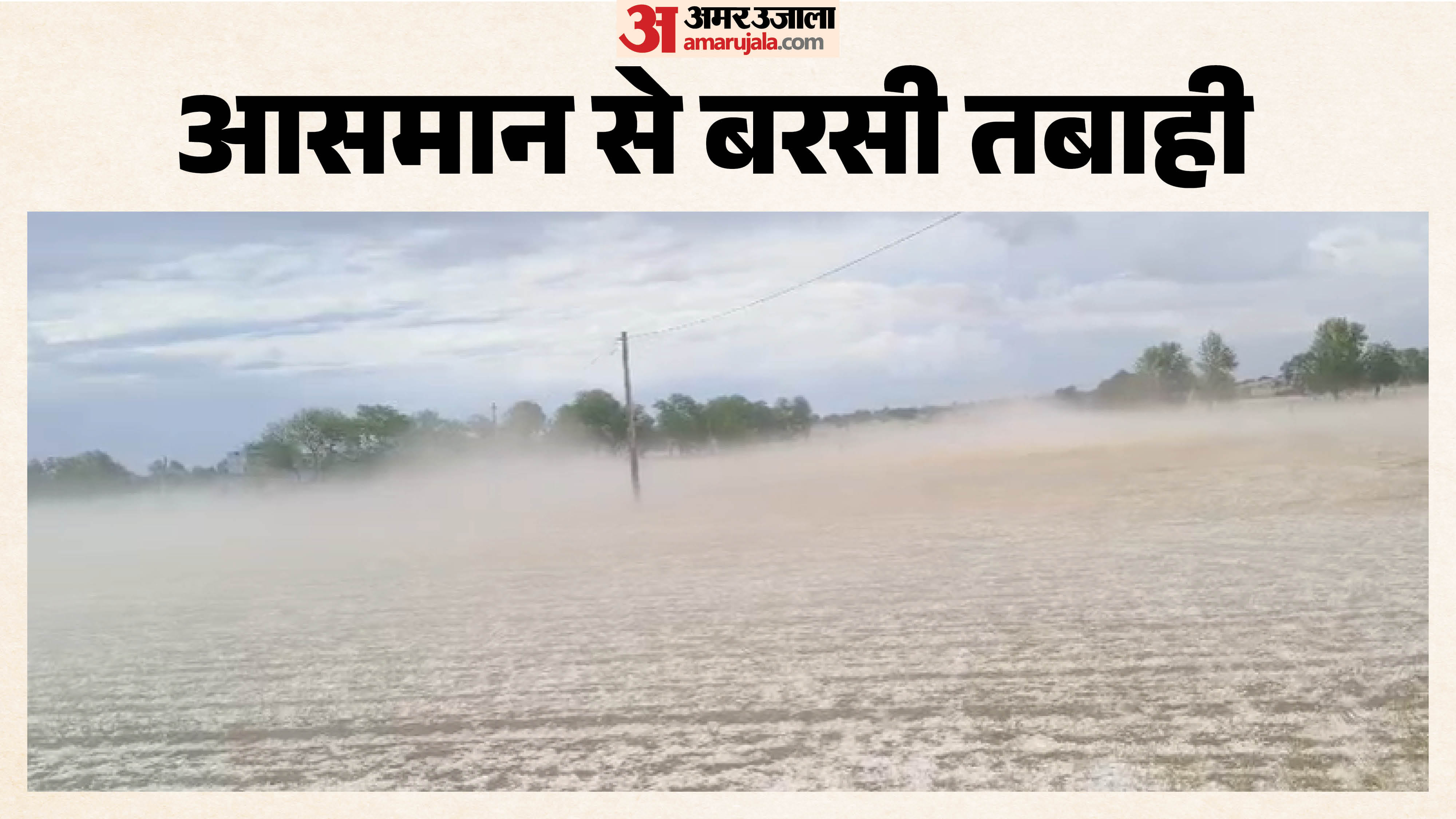 बीकानेर में गिरे ओले