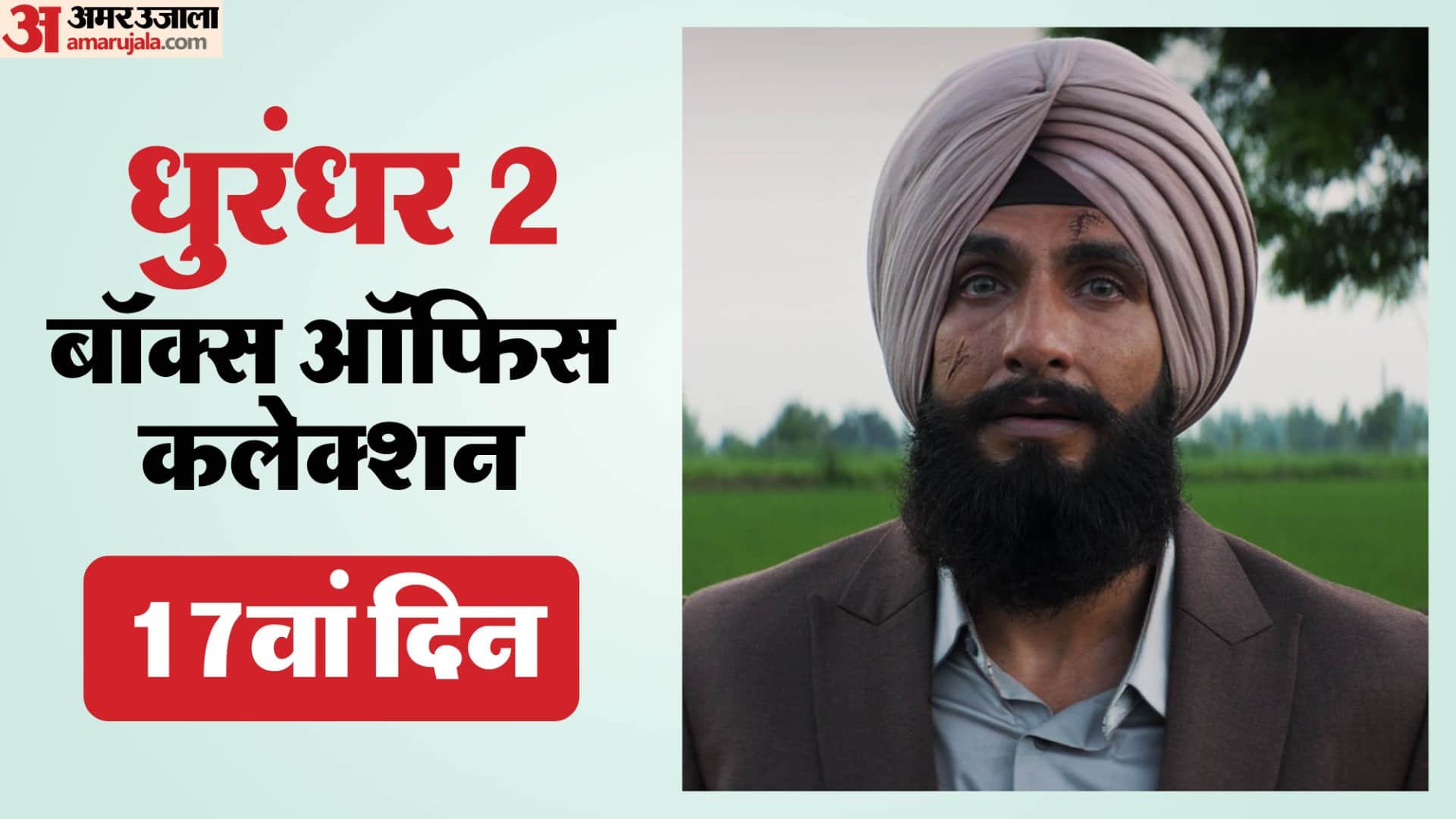 Dhurandhar 2 Day 17 Saturday Box Office Collection Film Earn 1000 Crore Soon