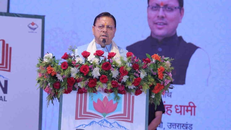 Dehradun: नौ दिवसीय दून पुस्तक महोत्सव का सीएम धामी ने किया शुभारंभ, बोले-पढ़ने की संस्कृति को बढ़ावा जरूरी