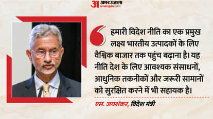 एस. जयशंकर, विदेश मंत्री