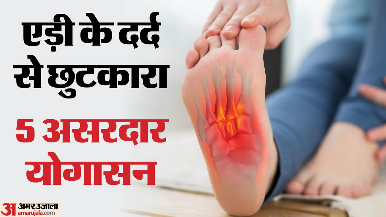 Heel Pain Relief Yoga For Foot Talve Me Dard Ka Ilaj Yogasan