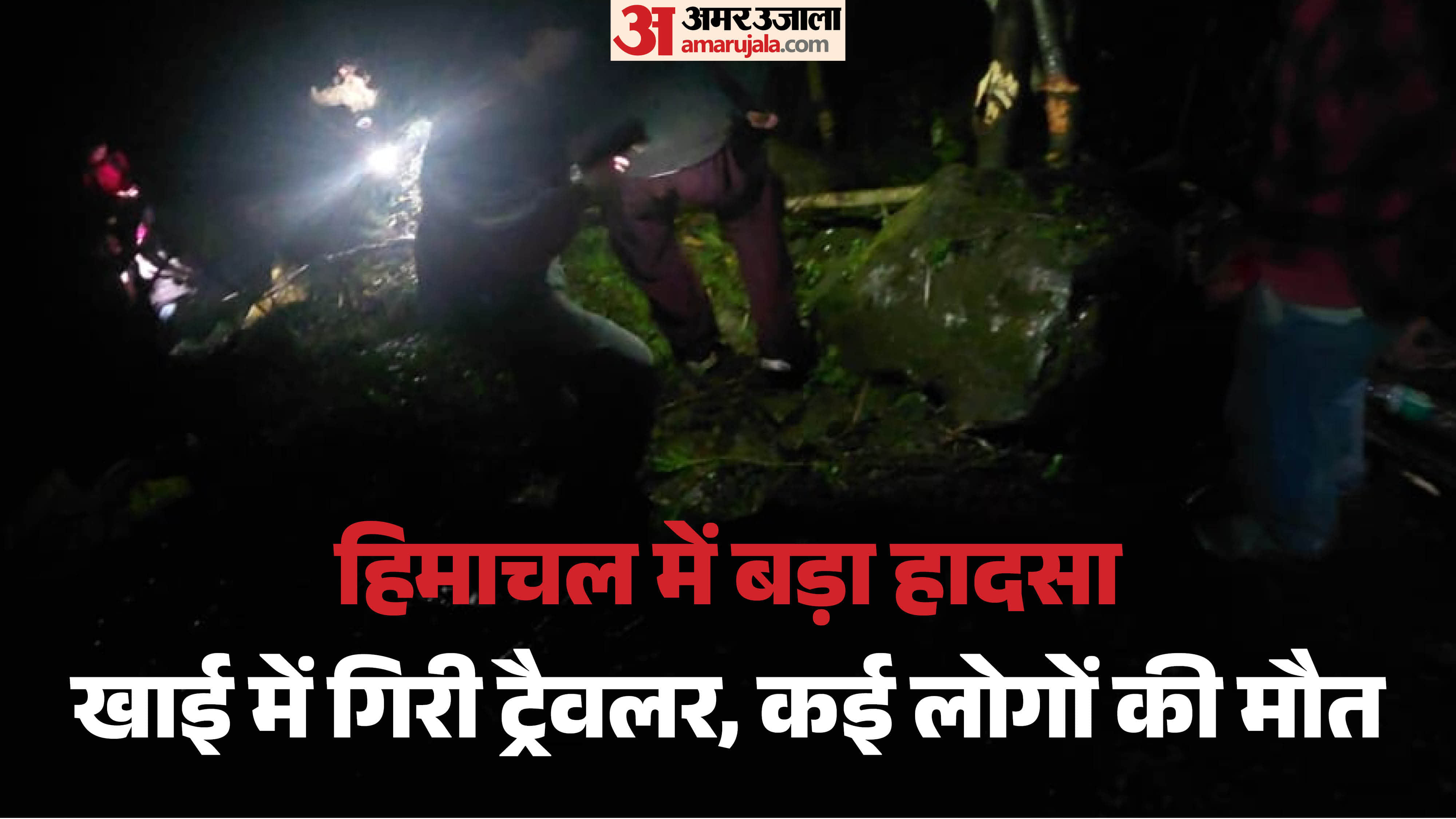 कुल्लू में खाई में गिरी ट्रैवलर गाड़ी