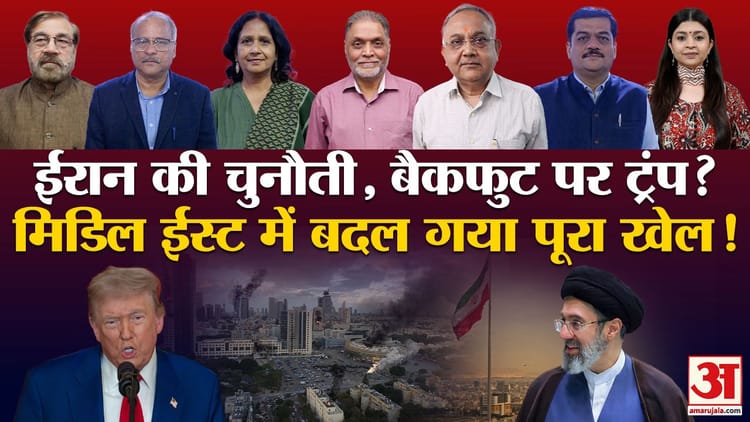 Khabaron Ke Khiladi: किस ओर जा रहा पश्चिम एशिया में चल रहा संघर्ष? विश्लेषकों ने बताया क्या फंस गए हैं ट्रंप