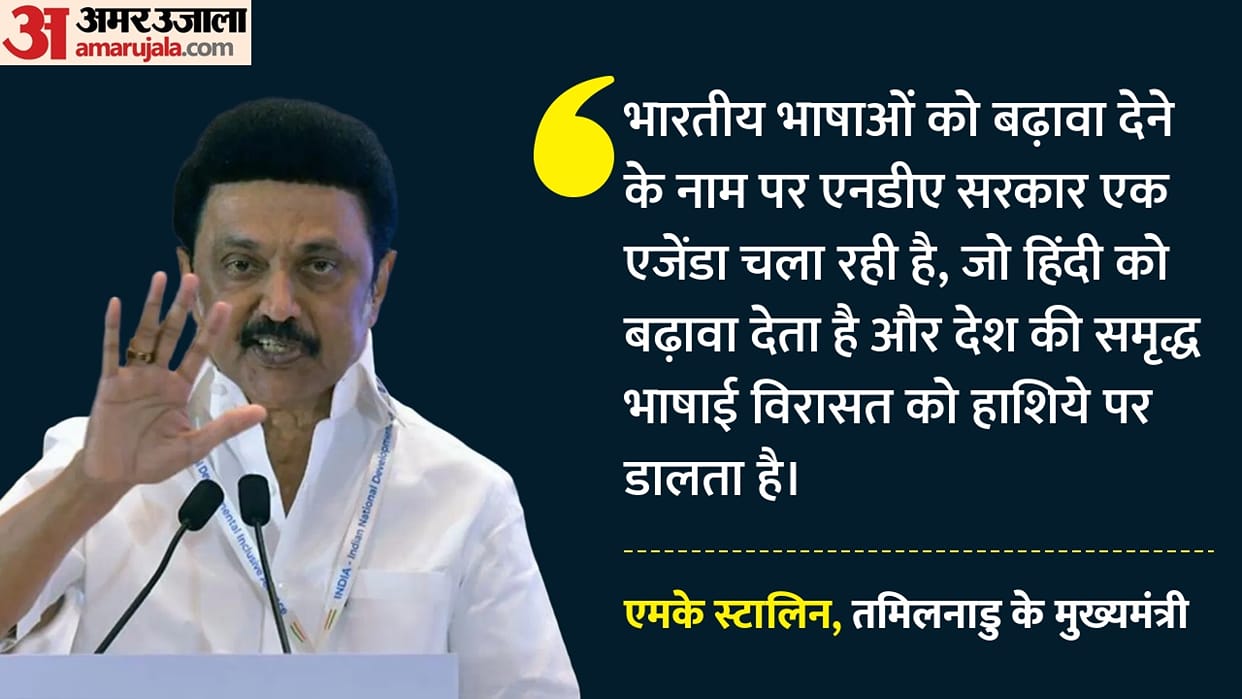 Controversy over CBSE's new syllabus, CM Stalin said - an attempt to impose the language on non-Hindi states