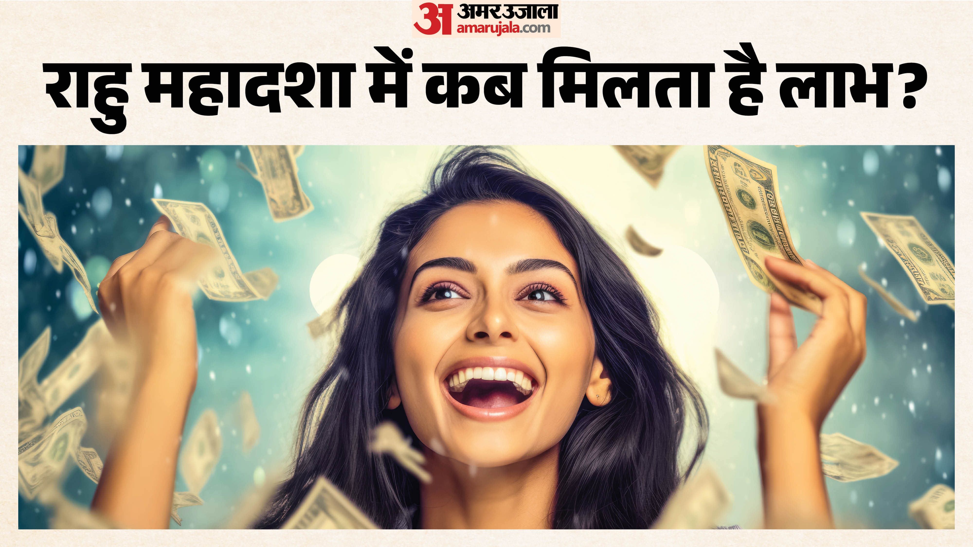 Rahu Mahadasha me grahon ki antardasha rahu dasha me guru shukra budh ki antardasha