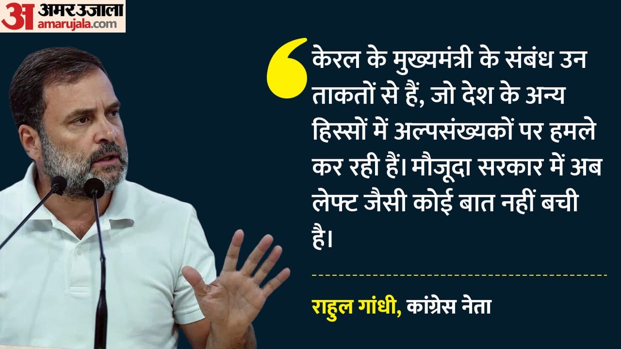 There's nothing left in the Left', Rahul Gandhi attacks LDF,claims nexus with BJP-RSS