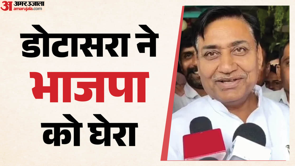 Rajasthan News Govind Dotasra Slams Central Government, Says BJP Rule Has Failed Across Country