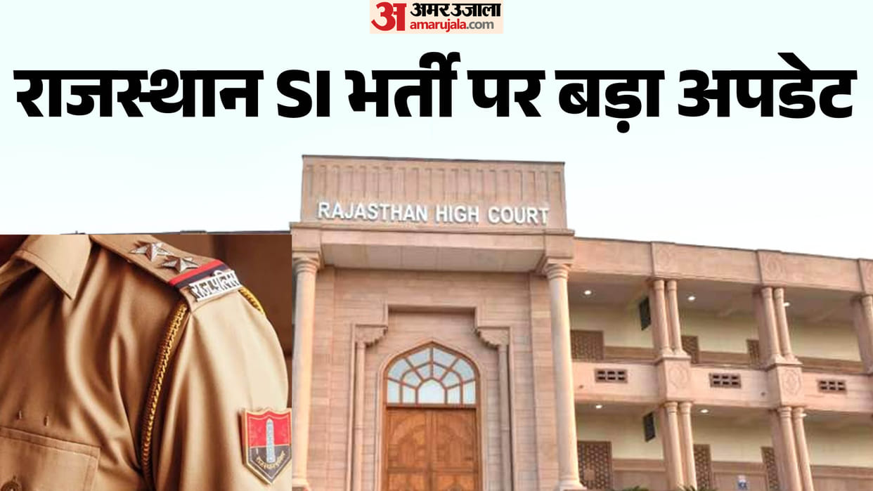 Rajasthan SI Recruitment 2021 Cancelled, HC Upholds Order