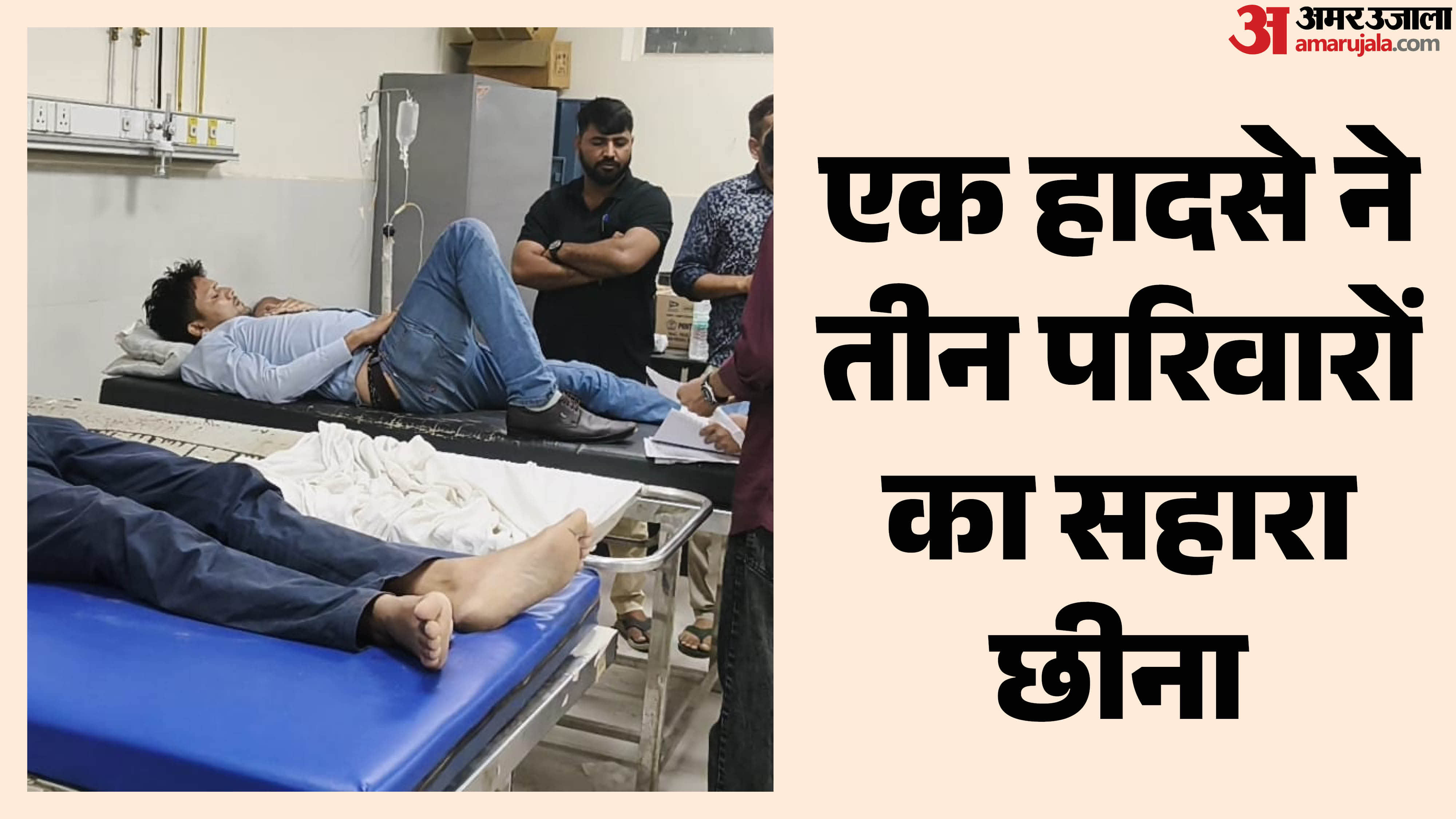 जयपुर-बांदीकुई एक्सप्रेसवे पर शनिवार को हुए हादसे में एसआई समेत तीन की मौत हो गई