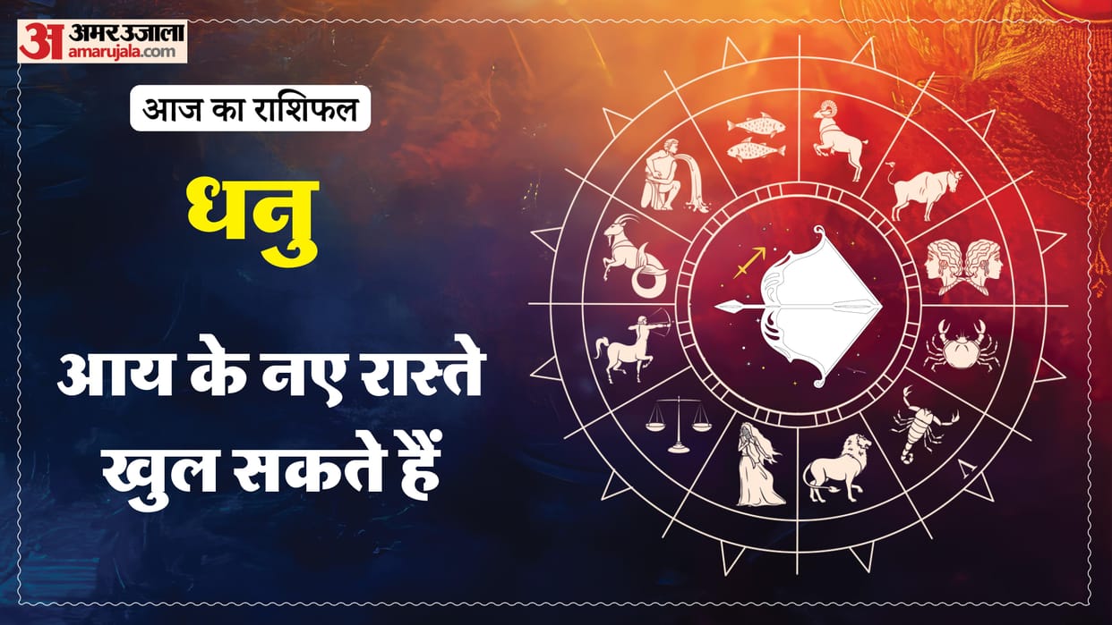 Aaj ka dhanu rashifal 5 April 2026 today sagitarius horoscope 1