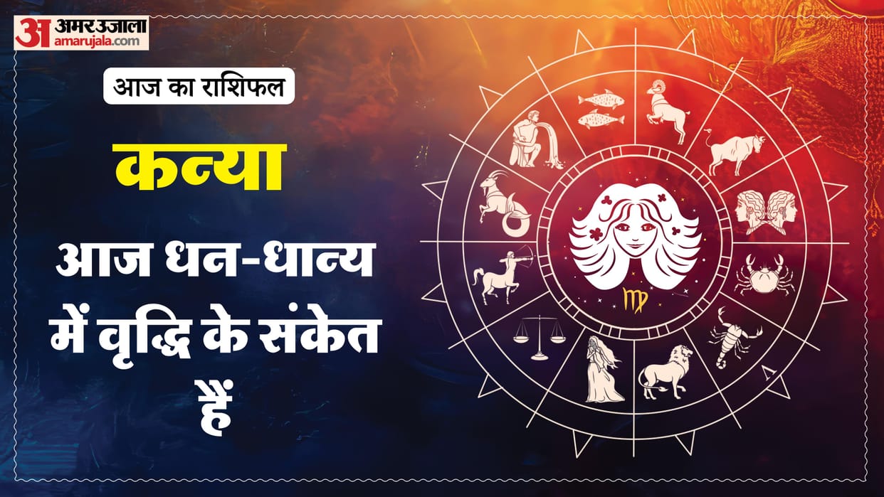 aaj ka kanya rashifal 5 April 2026 today virgo horoscope in hindi