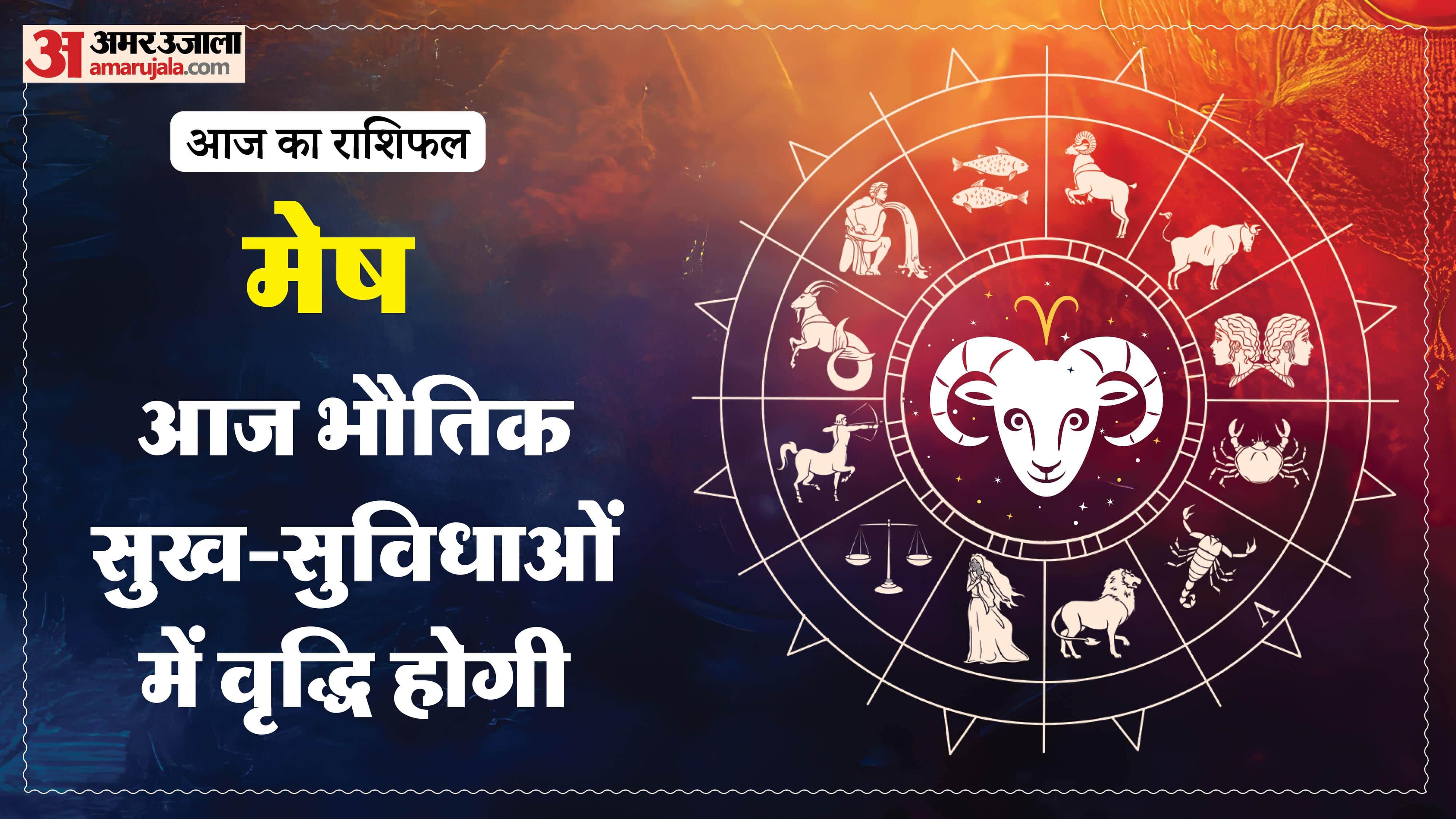 Aaj Ka Rashifal Daily Horoscope Prediction of 05 April 2026 Mesh Kark Singh Kanya Kumbh Makar Meen