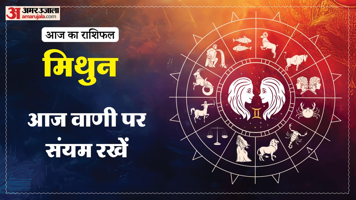 aaj ka mithun rashifal 5 April March 2026 today gemini horoscope in hindi