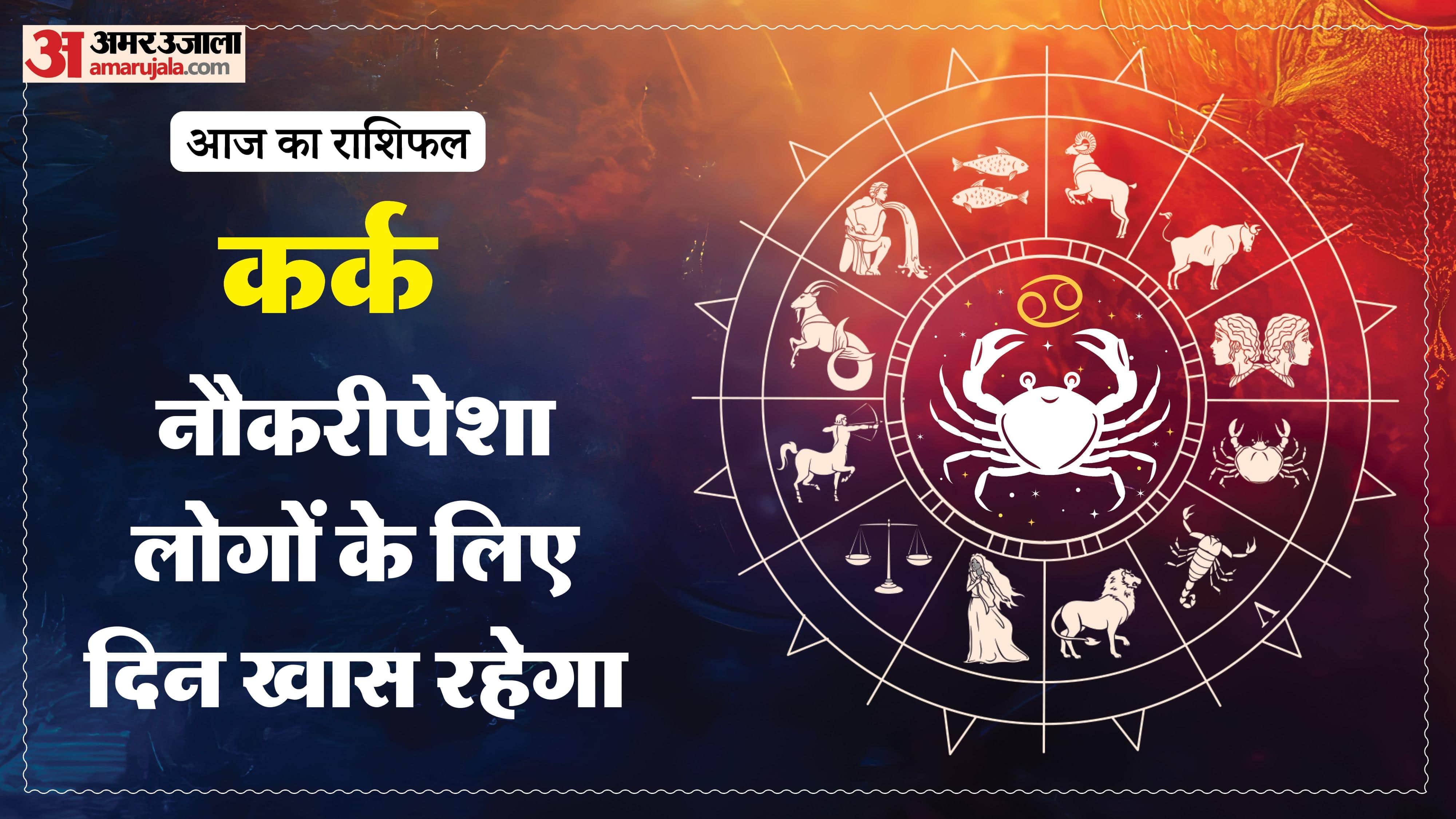 Aaj Ka Rashifal Daily Horoscope Prediction of 05 April 2026 Mesh Kark Singh Kanya Kumbh Makar Meen