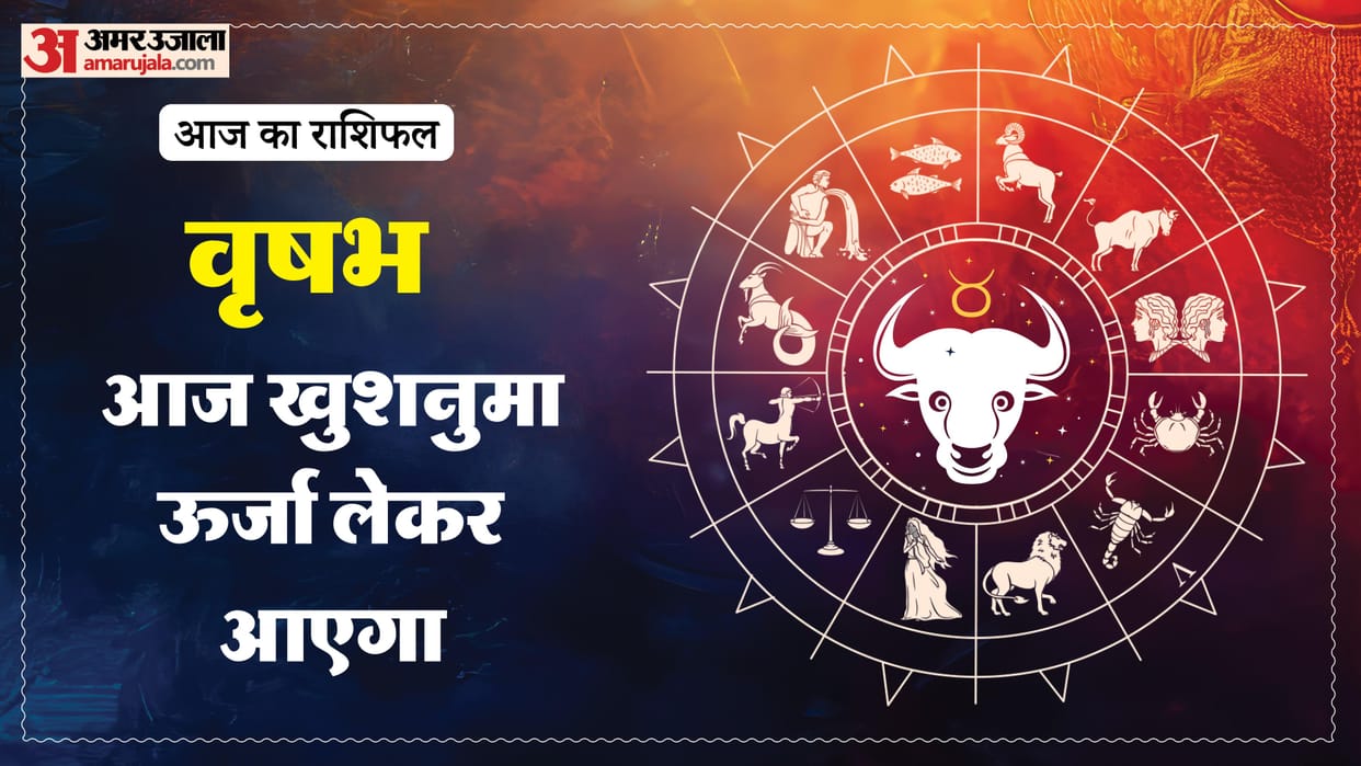aaj ka vrishabha rashifal 5 April 2026 today taurus horoscope in hindi