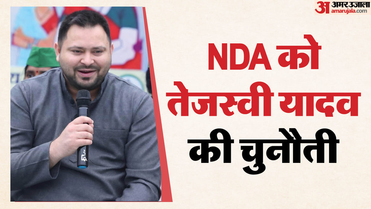 RJD party Tejashwi Yadav challenged NDA party to public debate patna Bihar News