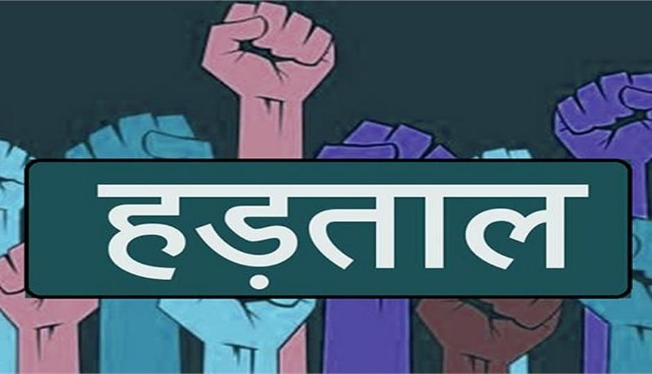 Development work stalled due to engineers' strike