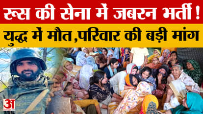 Sonipat youth Ankit dies in Russia-Ukraine war, Kurad village mourns