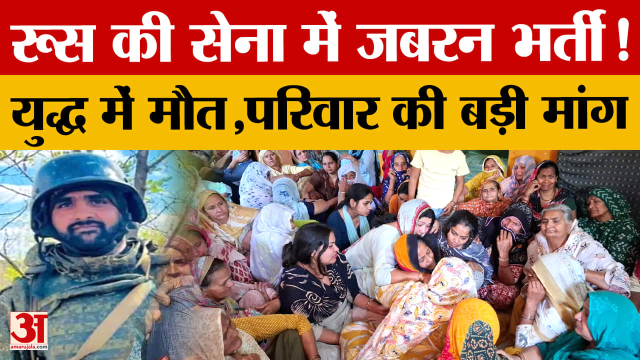 रूस-यूक्रेन युद्ध में सोनीपत के युवक अंकित की मौत, गांव कुराड़ में पसरा मातम