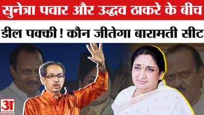 Baramati Bye-election: Sunetra Pawar Calls Uddhav Thackeray