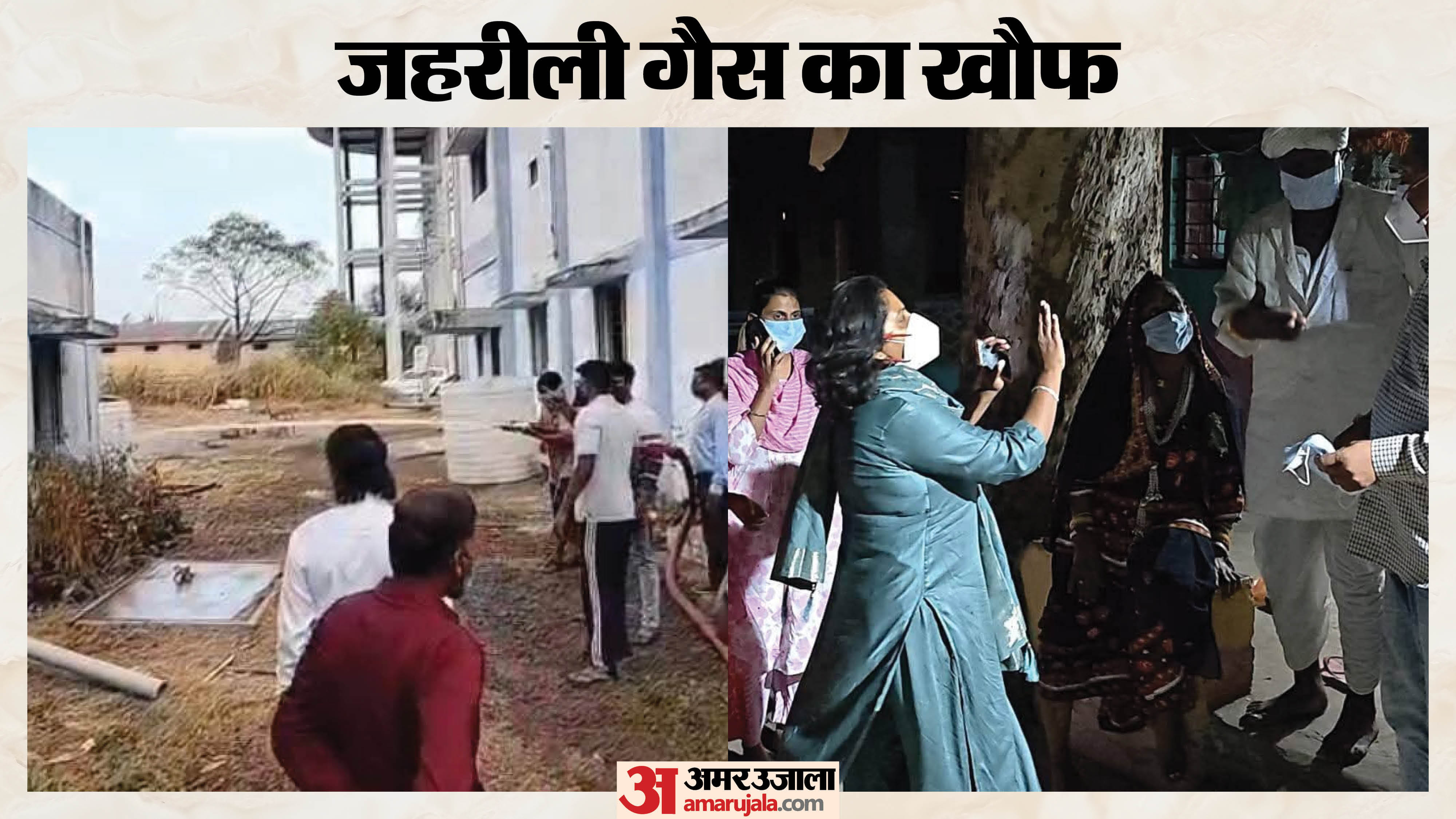 थांदला में क्लोरीन गैस रिसाव से अफरा-तफरी