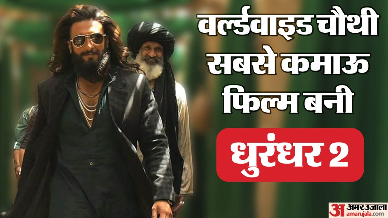 Dhurandhar 2 The Revenge Worldwide Collection: aditya Dhar Ranveer Singh film crossed 1500 crore at Box Office