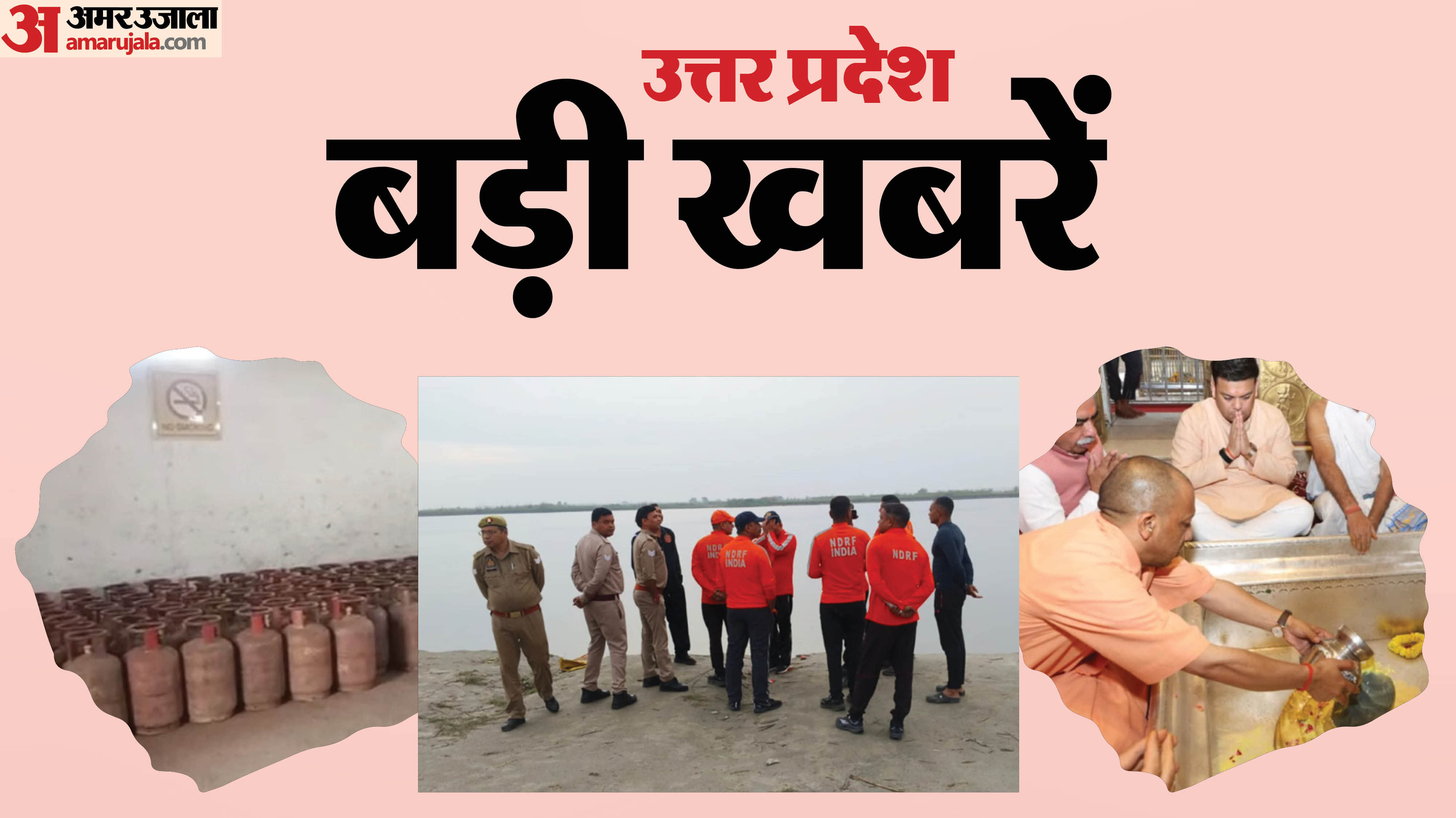 CM Yogi visits Baba Vishwanath temple three brothers bodies recovered who drowned in Ganga 108 cylinder stolen