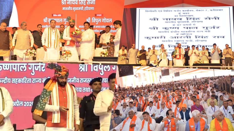 'विकसित फरीदाबाद' रैली