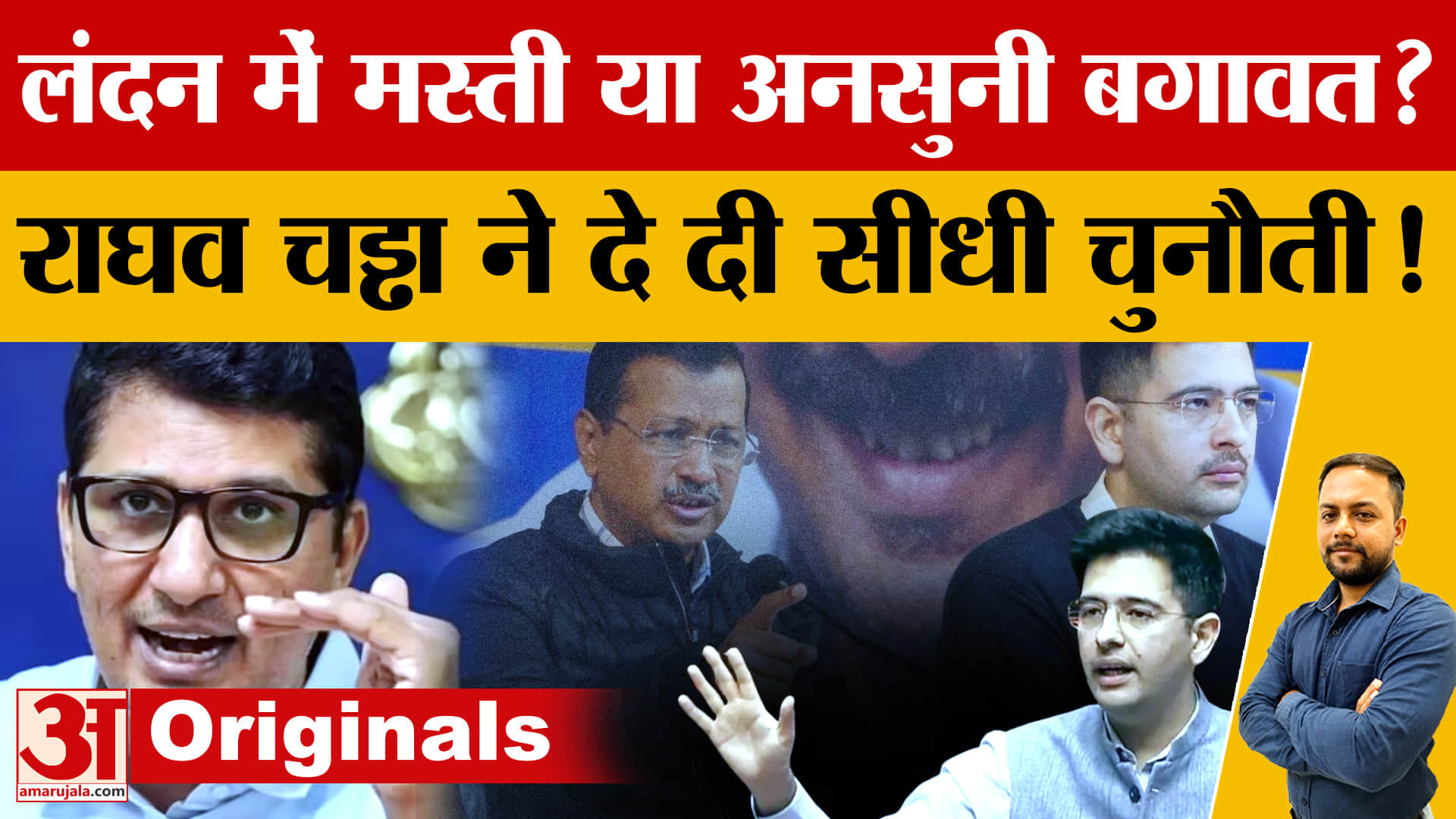 कौन हैं राघव चड्ढा? AAP कार्रवाई के बाद चर्चा में सांसद का पूरा प्रोफाइल