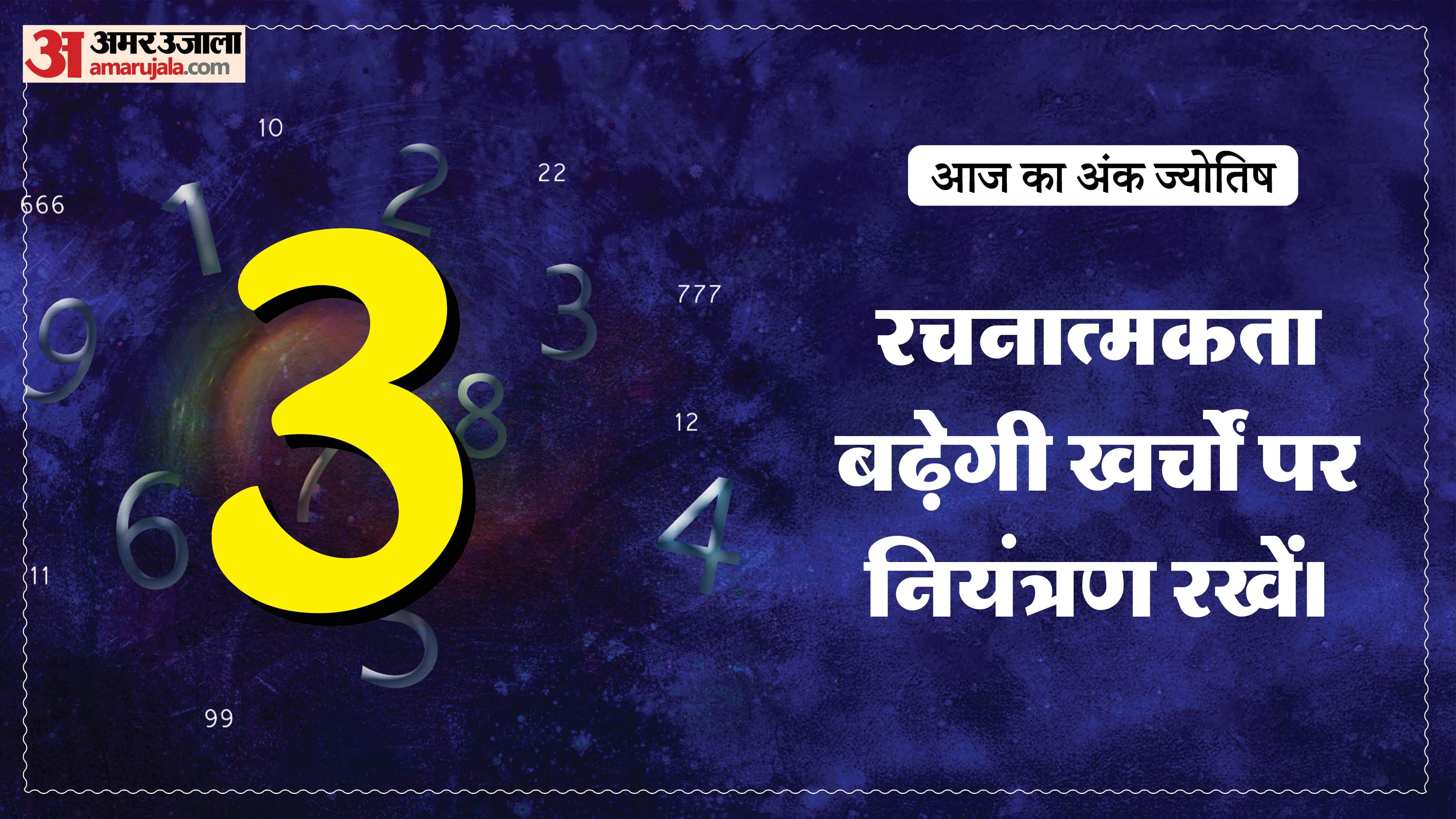 Today Numerology Prediction 06 April 2026 Aaj Ka Ank Jyotish in hindi