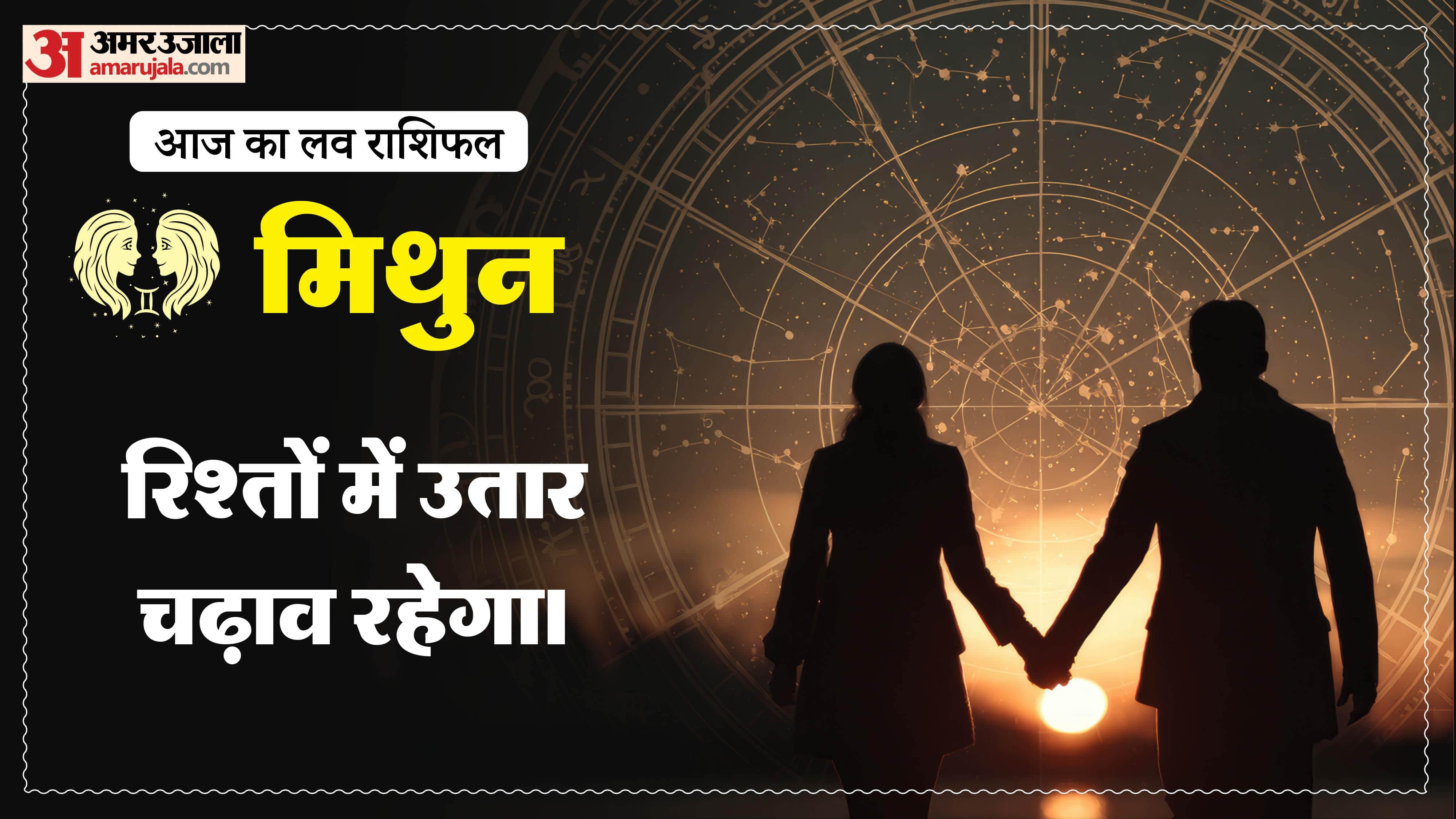 Aaj Ka Love Rashifal Today Love Horoscope 06 april 2026 in hindi