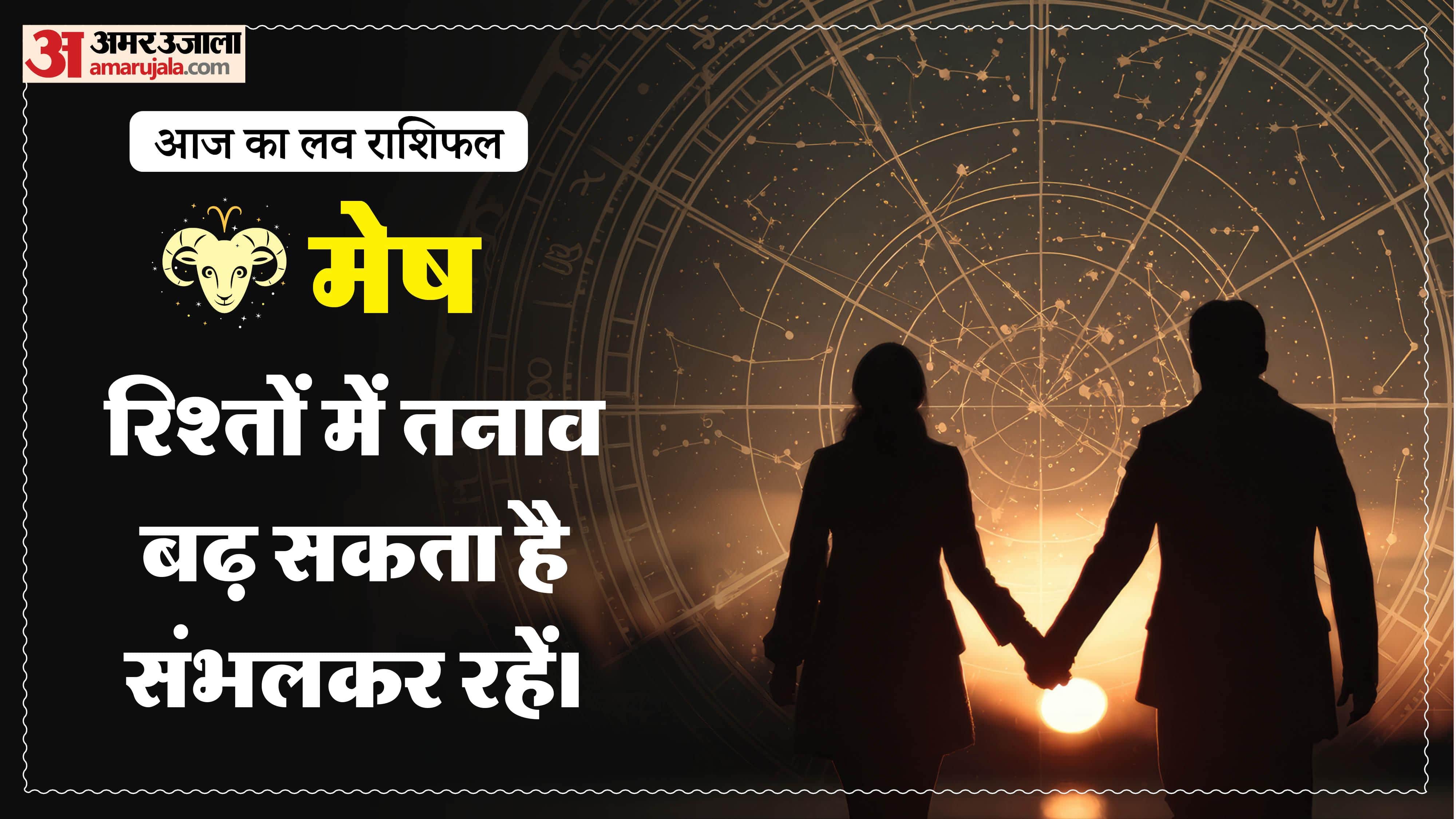 Aaj Ka Love Rashifal Today Love Horoscope 06 april 2026 in hindi