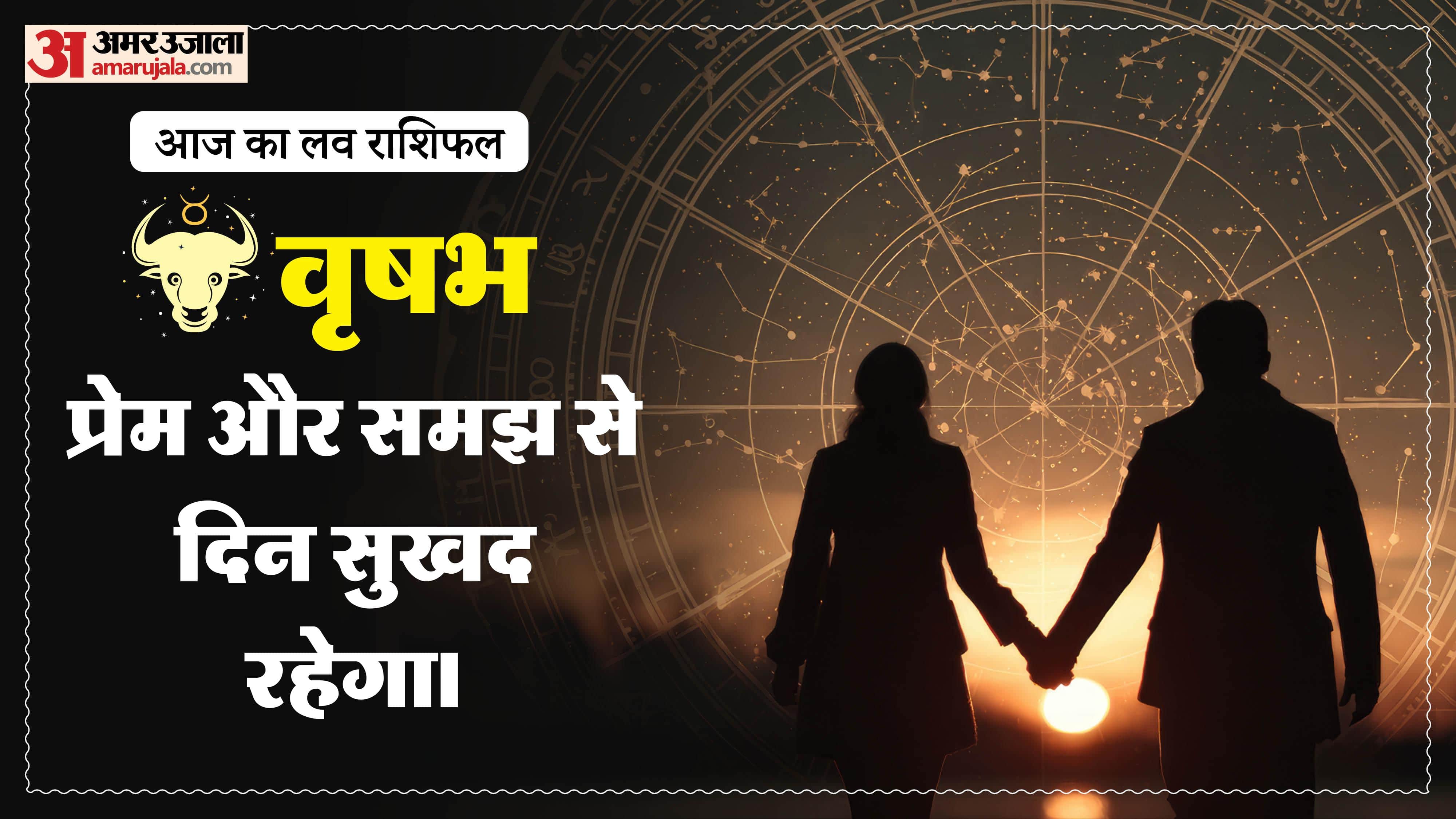 Aaj Ka Love Rashifal Today Love Horoscope 06 april 2026 in hindi