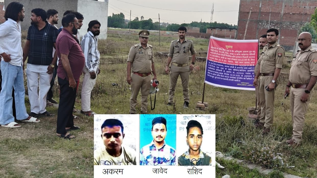smack smugglers booked under NDPS Act property worth Rs 68 lakh seized in Bareilly