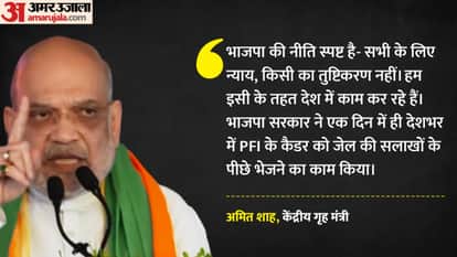 अमित शाह, केंद्रीय गृह मंत्री