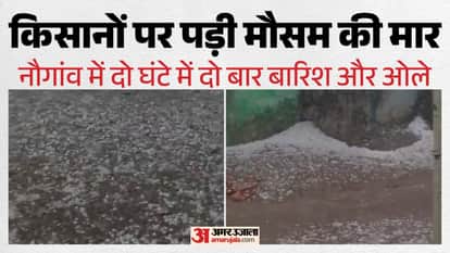 mp-naugaon-bundelkhand-heavy-rain-hailstorm-alert Chhatarpur MP Weather Update News