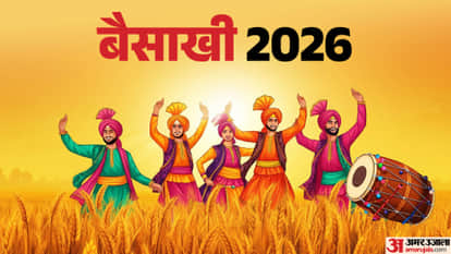 बैसाखी 2026