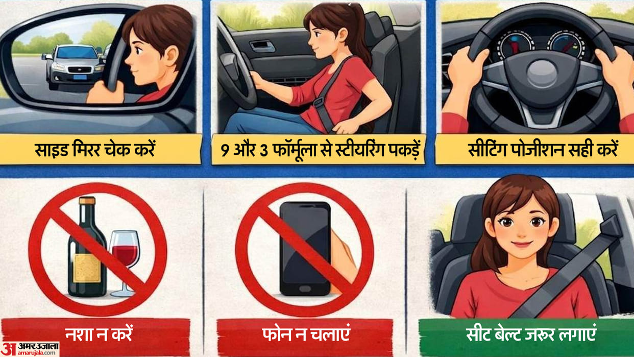 Driving Tips: Driving Fear ? Learn Quickly These Easy Hacks, Boost Confidence