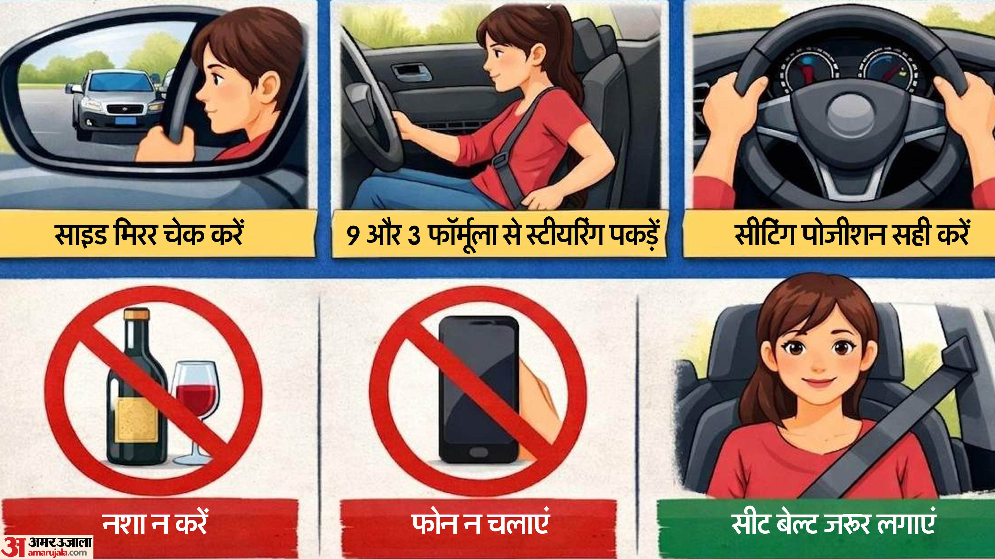 Driving Tips: Driving Fear ? Learn Quickly These Easy Hacks, Boost Confidence