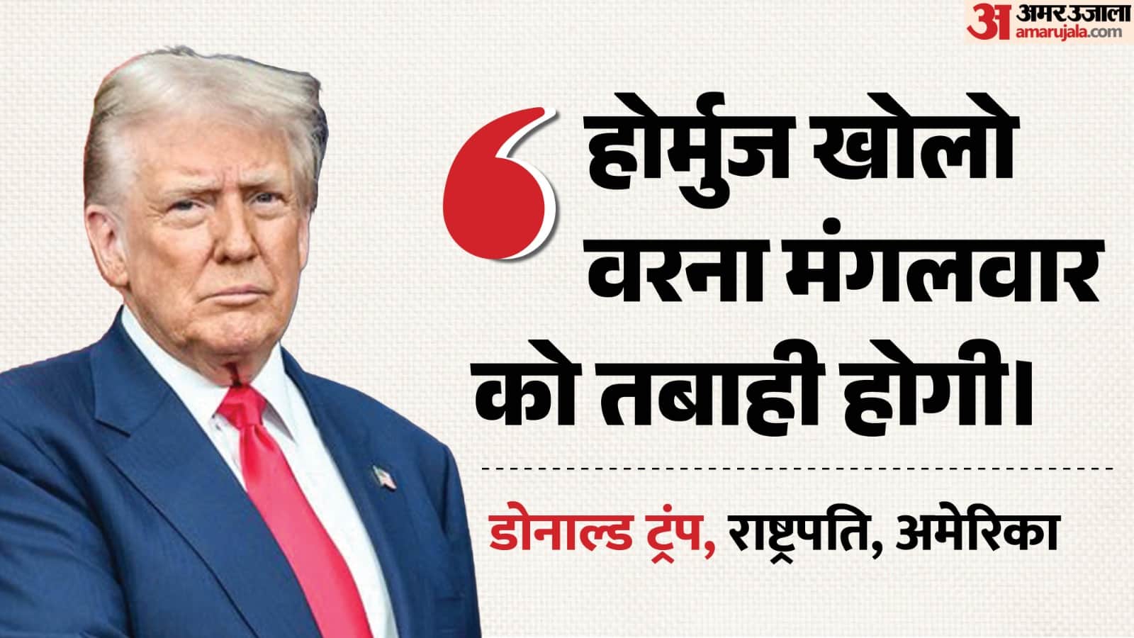 डोनाल्ड ट्रंप, अमेरिका के राष्ट्रपति