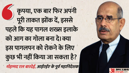 पश्चिम एशिया संघर्ष